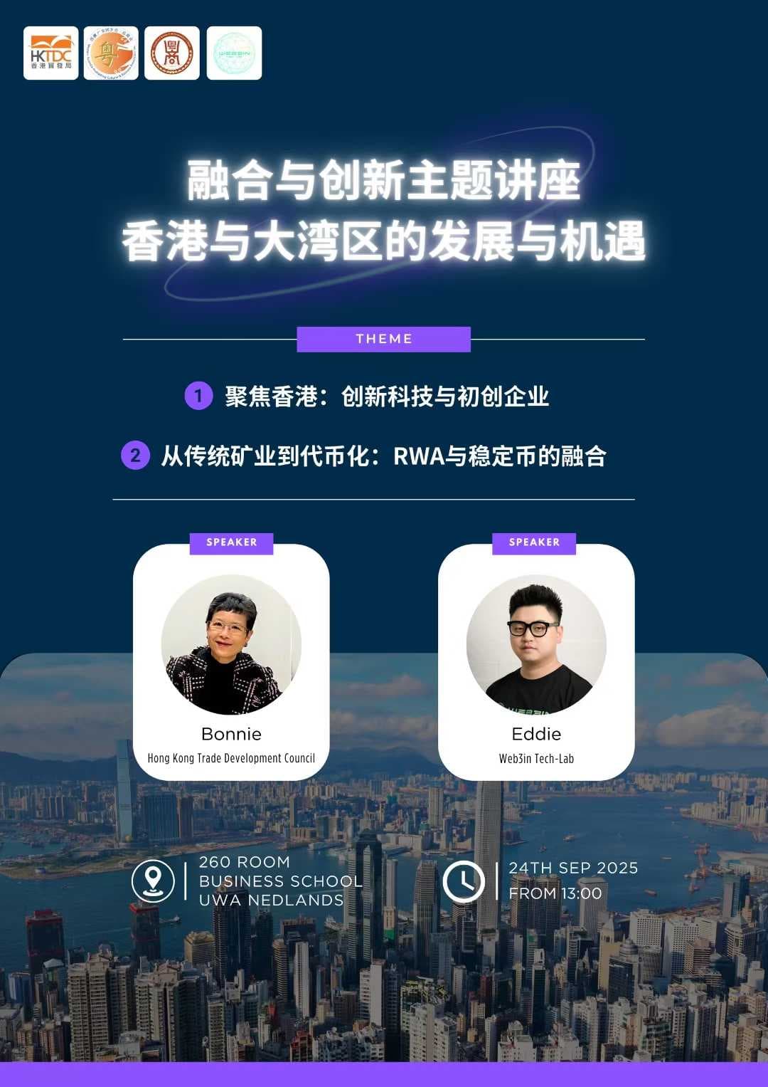 Web3in Tech Lab milestone: UWA lecture on HK & GBA opportunities hosted by HKTDC, WA-Guangdong Chamber & WEB3IN (Sep 24)